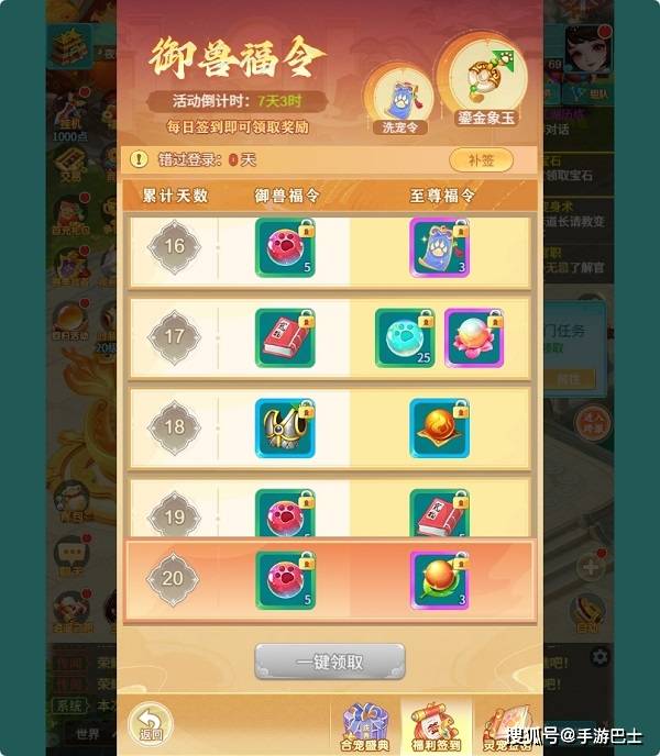 新宠登场燃动江湖，《逍遥情缘》手游三大养宠活动助力轻松养成极品宠物
