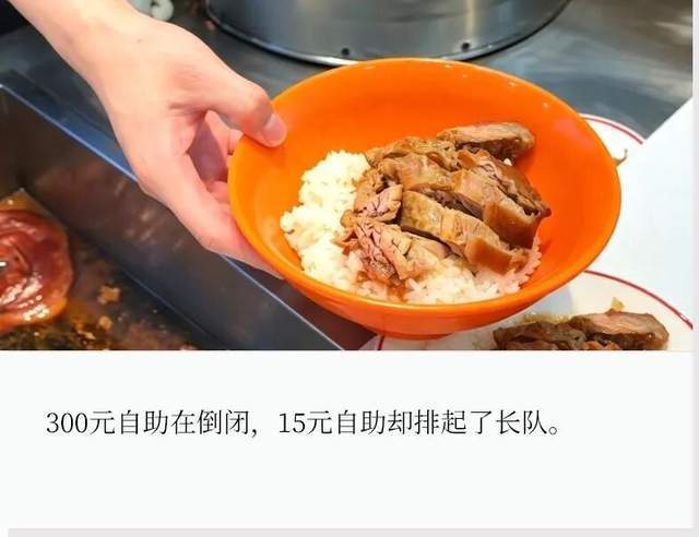 15元猪脚饭自助，在CBD杀疯了