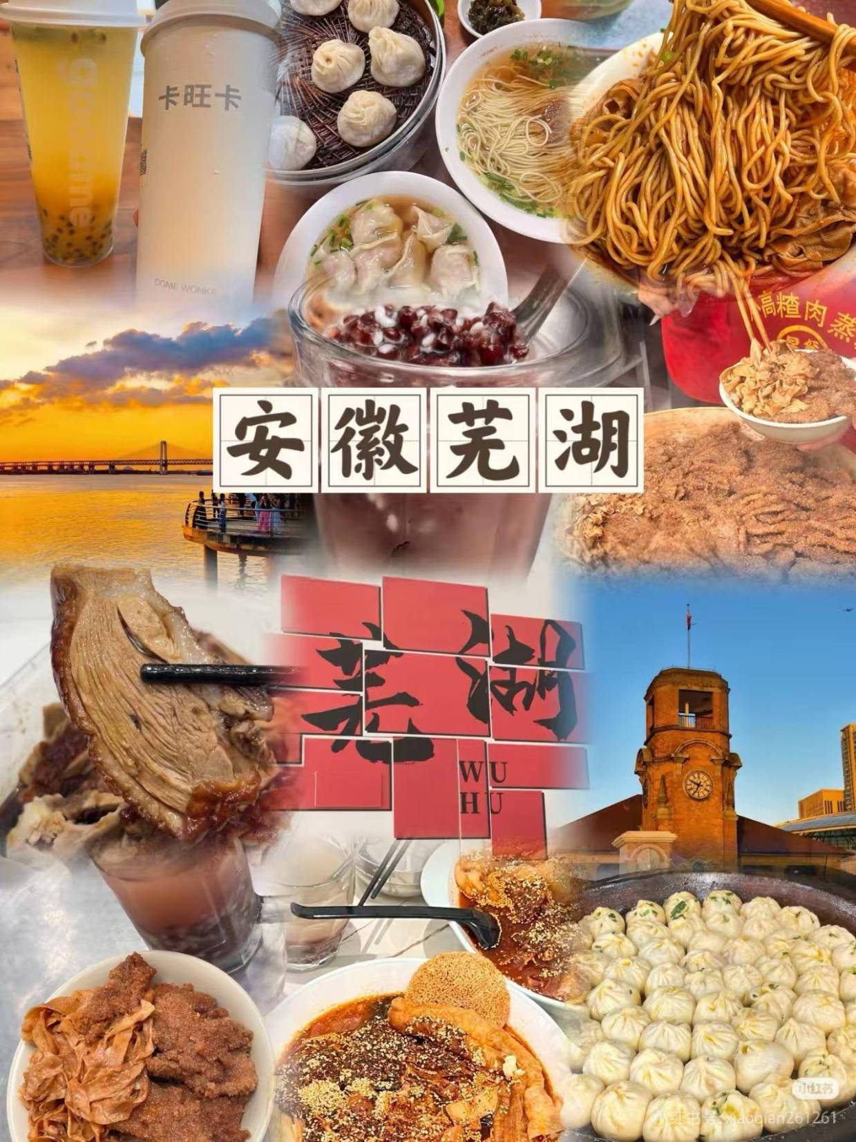 皖江觅清凉！芜湖三日错峰游，解锁暑期乐园与徽韵慢时光