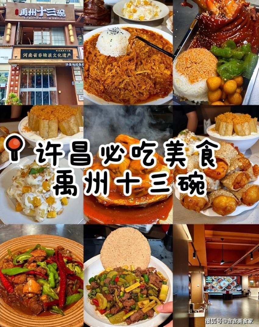 许昌六大本土特色小吃，藏着中原小城的地道烟火味
