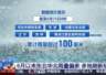 视频丨多地雨量刷新纪录，为什么6月北方频繁降雨？专家解析