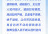追光的你｜迎风搏浪开新局