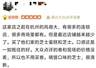 多地关店!创立仅6年的“蛋糕界爱马仕”撑不住了?曾经排队2小时
