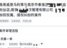 南京一餐吧曾被LV起诉判赔6万,餐吧老板:接到法院通知时已倒闭