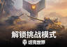 坦克世界2.3.1版本活动上线,来袭,还有8级天梯战复刻