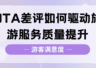 携程美团上的差评,景区真的看懂了吗?