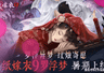 《纸嫁衣9罗浮梦》新手怎么玩?7.15公测入门双主角+梦境穿梭核心解密指南