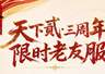 老玩家扎堆入场,主播大佬蓄势待发,《天下贰》老友服火到飞起!