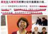 贾浅浅被全面处罚后,莫言女儿论文多处撞文,全网坐等北师大核查