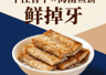 平江香干×海南鱼饼:豆香与鱼鲜的山海和弦,一碗“鲜掉牙”的组合