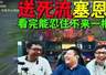 大司马想跟队友换位置,扬言自己是大主播,结果队友不让