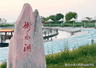 衡水湖旅游景区票务系统功能曝光 可支撑营收拆分、动态票种管理与客流预测