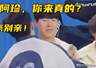 TheShy合影遭男粉强吻 IG两连胜锁定季后赛主动权