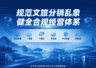 六大文旅相关品牌联合发力 构建数字化合规分销体系