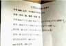 幼儿园收费账单引热议 家长坦言养娃经济压力大