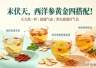末伏养气新招!西洋参四款搭配 保温杯泡一杯清淤补津提气色