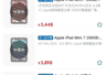 山姆确认,尚未调价,有门店产品遭疯抢