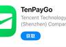 腾讯要做独立支付App？最新回应