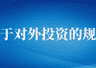 7月起,这些新规将影响你的生活