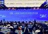 中国—上海合作组织科技创新合作大会在青岛举行