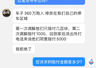 360万法拉利被多名孩童当滑梯玩耍划伤，车主：花近3万元修车，未见家长带小孩道歉，4名家长仅同意共赔5000元
