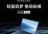 戴尔推出2026款Dell Pro Precision 5系列14S笔记本