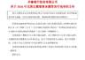 齐鲁银行：完成发行50亿元无固定期限资本债券
