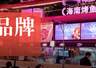 麻辣口味统治的烤鱼江湖,被这个“海南区域王”改写了