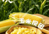 阿坝盛宴丨玉米搅团,“搅”出一碗山野康养滋味