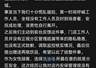 女子洗浴店赤身吹头发时遭男顾客闯入,警方:他喝醉了,女顾客和店方已协商解决