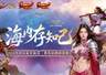 2026传奇玩家线下见面会青岛站圆满落幕！海内存知己，传奇再相聚