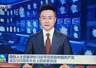 普者黑大美镜头再上央视《新闻联播》
