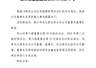 高兴华到龄辞任中华财险董事长，“75后”集团董事长刘元章被选举兼任