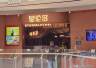 从百店连锁到闭店潮:星伦多的陨落与自助餐新变局