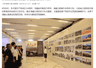 多家媒体聚焦｜滇藏公路历史文化主题展开展