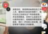 慕田峪长城插队后续,女子发声:远程道歉太敷衍,三观难以接受