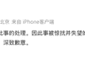 被撤销硕士学位,蒋方舟致歉