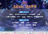 一张票根,畅游毕节——焰火大会牵手“一码游贵州”开启“票根经济”新玩法