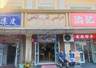 阿勒泰早餐店撞见的一幕:厚道店家的“不好意思”,最显难堪