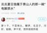 萧山人的夏天,少不了这一碗!
