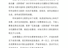 摄影比赛一等奖作品被指AI生成?官方通报