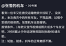 张雪机车:车友救灾受损的维修费,不限品牌,全部报销