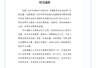 官方通报摄影比赛一等奖疑AI生成