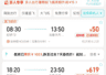 上海直飞乌鲁木齐低至50元？航司和购票平台回应