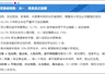 “防大一挂科和退学风险”，高大衔接班是科学过渡还是贩卖焦虑？