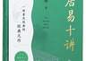 白乐天的百代知己