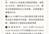 Kimi K3登顶全球榜单,美国AI圈震惊:差距缩至2-3个月