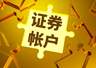 文盲老人被跨省开户,银行岂能把风控做成“零门槛”