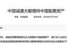 A股重大利好!“国家队”与央企联手增持,释放稳预期强信号