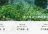 慢充旅行,在镇坪给生活充个电